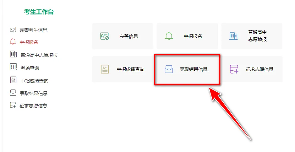 刚刚!2026郑州市区中考分数线公布!-第3张图片-四季读书网 刚刚!2026郑州市区中考分数线公布!-第3张图片-四季读书网