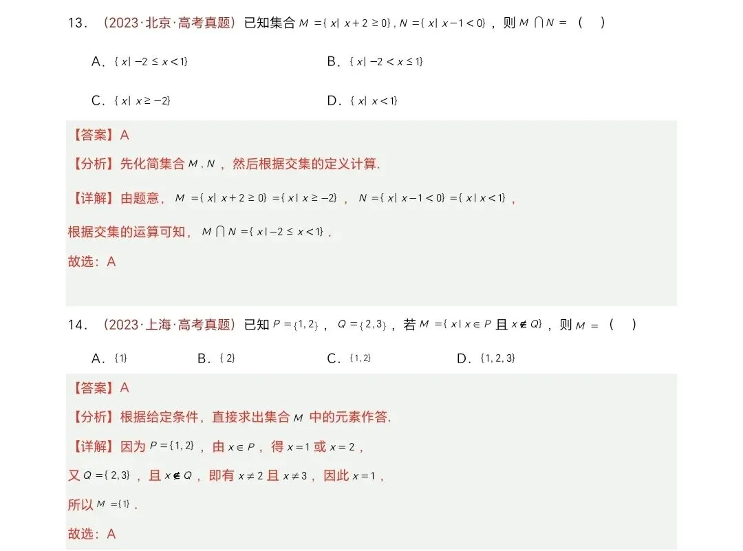 高考数学真题汇编2017-2026-第6张图片-四季读书网