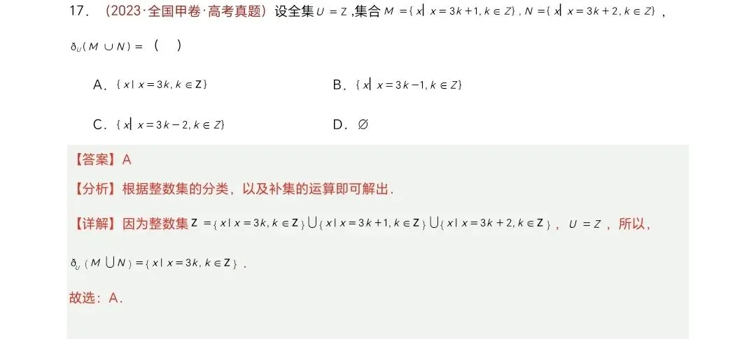 高考数学真题汇编2017-2026-第8张图片-四季读书网