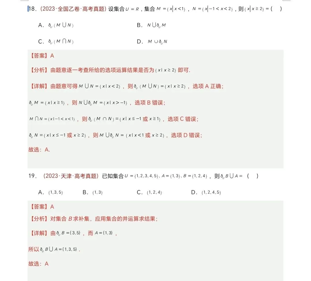 高考数学真题汇编2017-2026-第9张图片-四季读书网