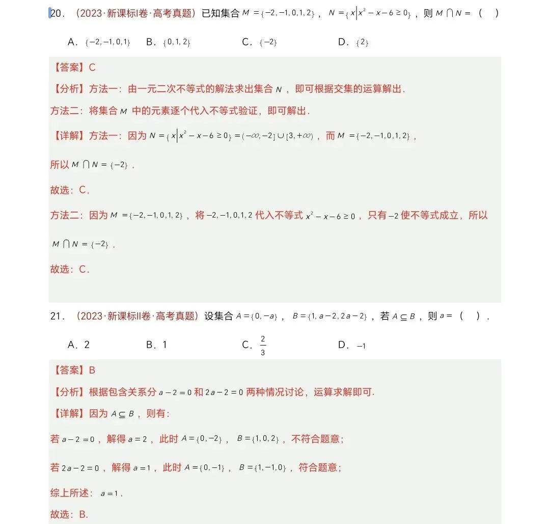 高考数学真题汇编2017-2026-第10张图片-四季读书网