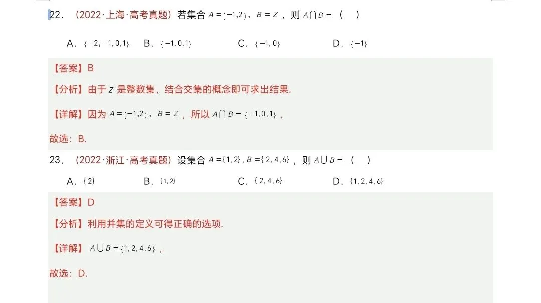 高考数学真题汇编2017-2026-第11张图片-四季读书网