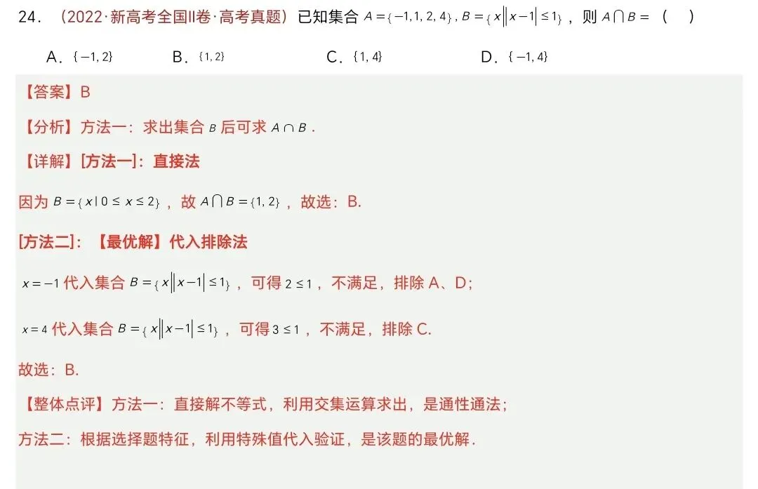 高考数学真题汇编2017-2026-第12张图片-四季读书网
