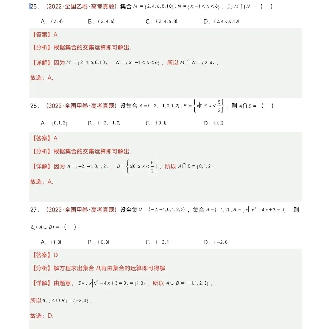 高考数学真题汇编2017-2026-第13张图片-四季读书网