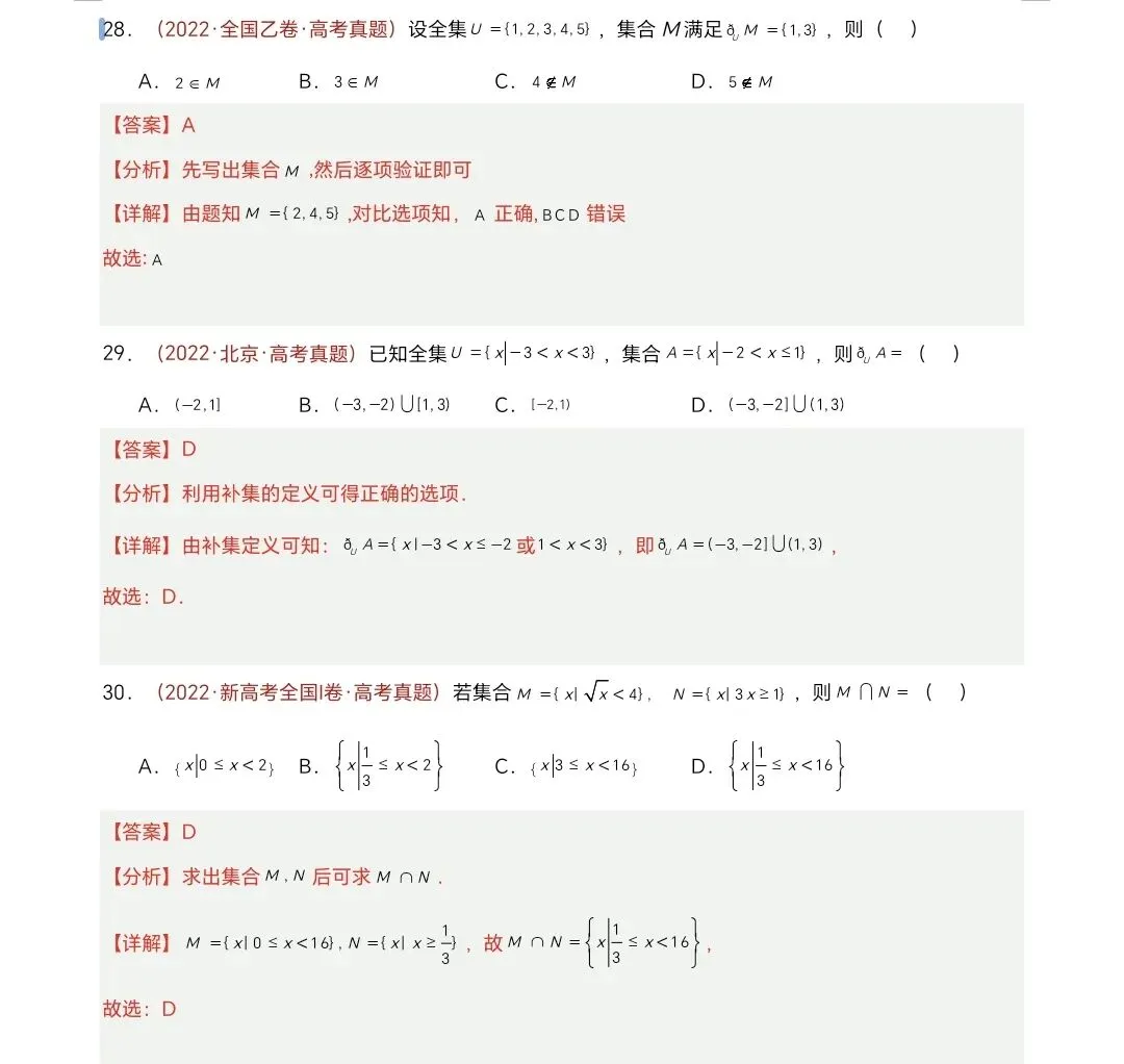 高考数学真题汇编2017-2026-第14张图片-四季读书网
