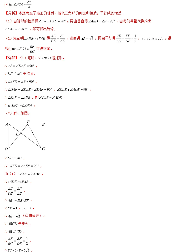 湖南专用:2026中考数学复习讲练测,备战中考考高分!-第16张图片-四季读书网 湖南专用:2026中考数学复习讲练测,备战中考考高分!-第16张图片-四季读书网