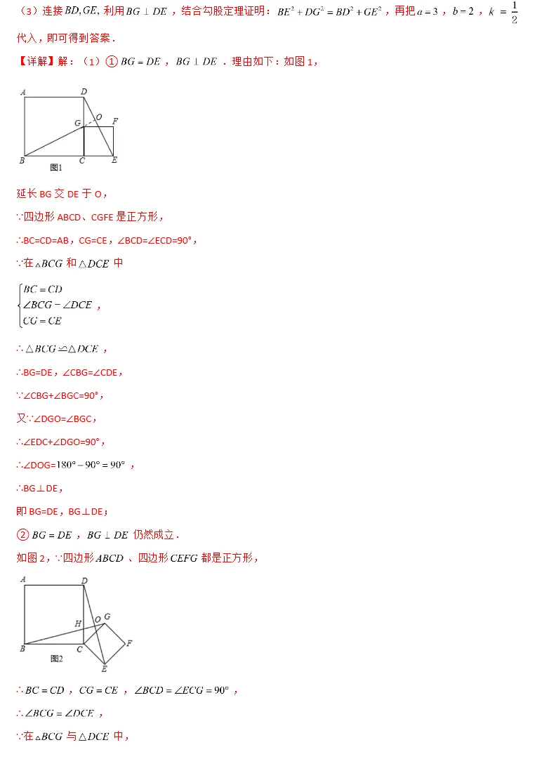 湖南专用:2026中考数学复习讲练测,备战中考考高分!-第17张图片-四季读书网 湖南专用:2026中考数学复习讲练测,备战中考考高分!-第17张图片-四季读书网