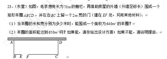 【中考数学】来挑战!每日死磕一道题(136)-第4张图片-四季读书网 【中考数学】来挑战!每日死磕一道题(136)-第4张图片-四季读书网