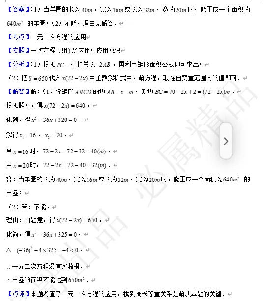 【中考数学】来挑战!每日死磕一道题(136)-第5张图片-四季读书网 【中考数学】来挑战!每日死磕一道题(136)-第5张图片-四季读书网