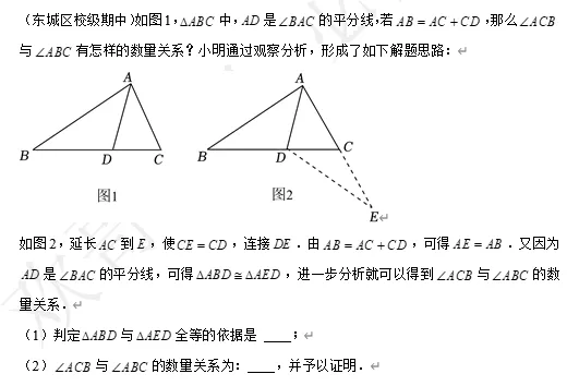 【中考数学】来挑战!每日死磕一道题(136)-第6张图片-四季读书网 【中考数学】来挑战!每日死磕一道题(136)-第6张图片-四季读书网