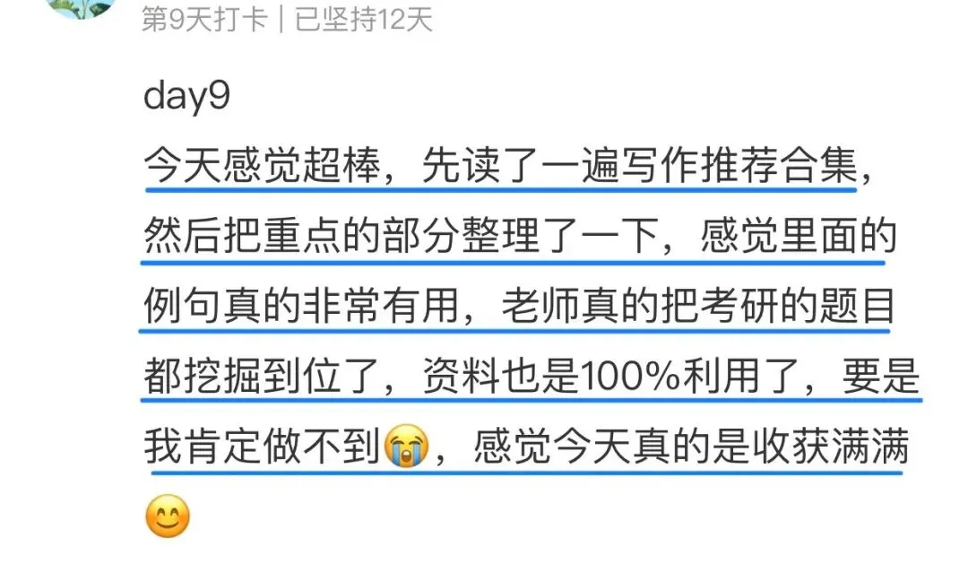 27级考研英语真题精读班,最后一次招新!-第2张图片-四季读书网