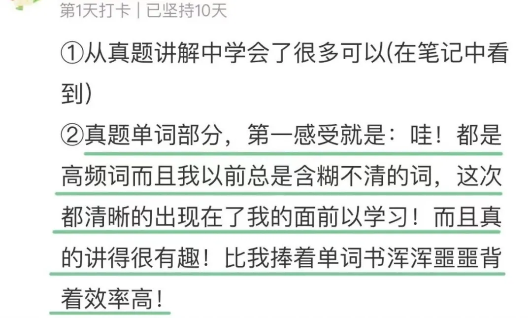 27级考研英语真题精读班,最后一次招新!-第4张图片-四季读书网