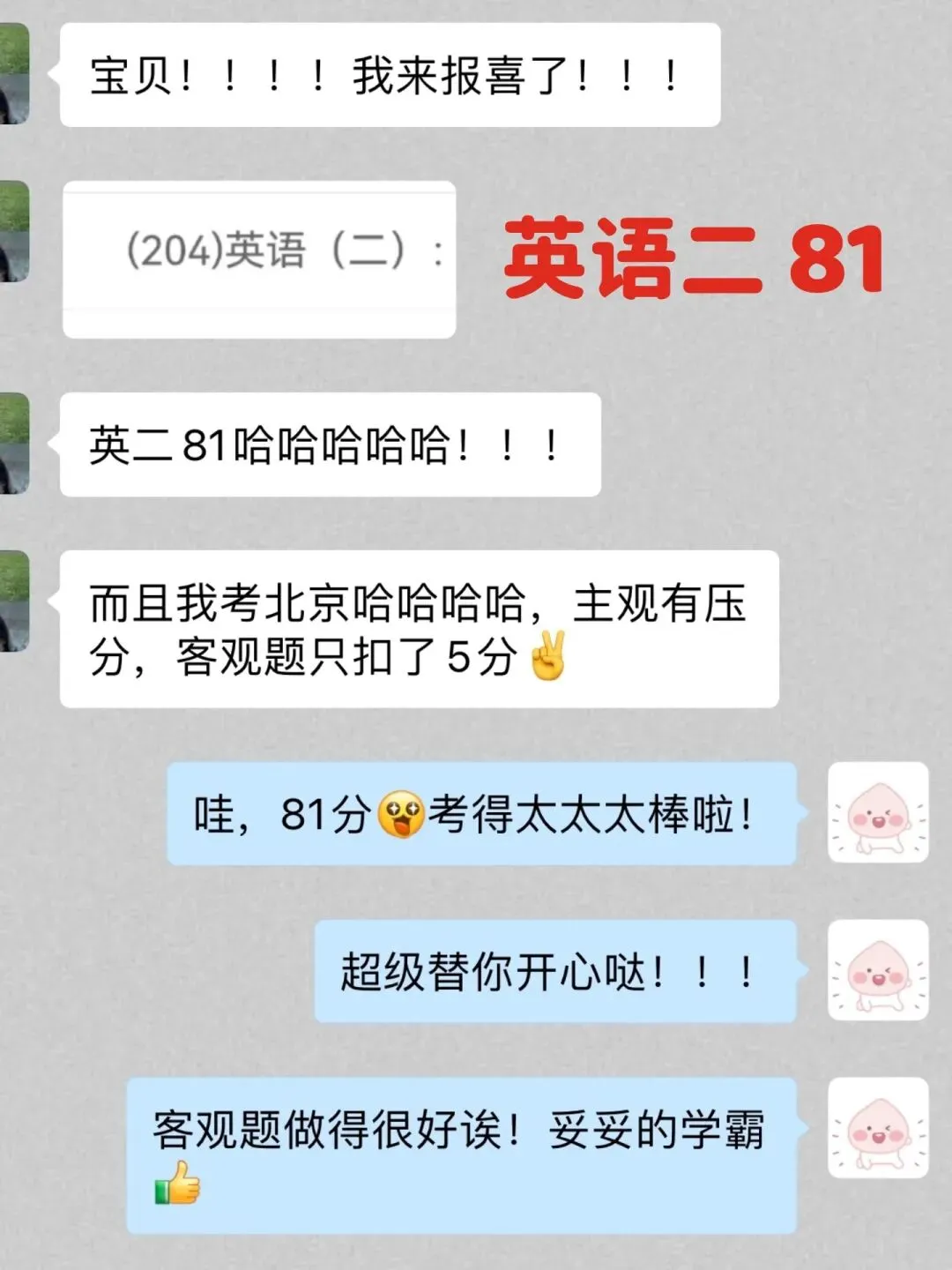 27级考研英语真题精读班,最后一次招新!-第8张图片-四季读书网
