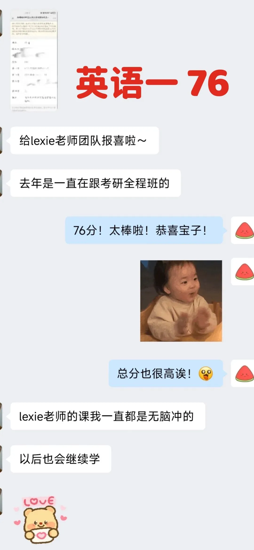 27级考研英语真题精读班,最后一次招新!-第10张图片-四季读书网