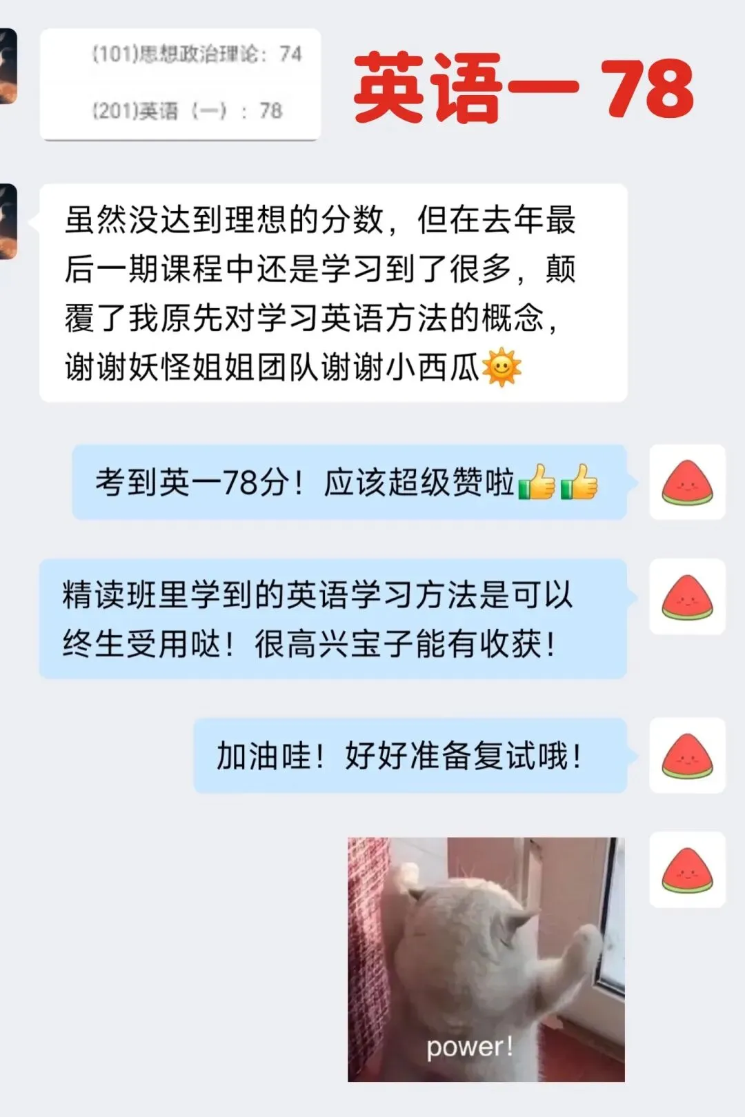 27级考研英语真题精读班,最后一次招新!-第12张图片-四季读书网