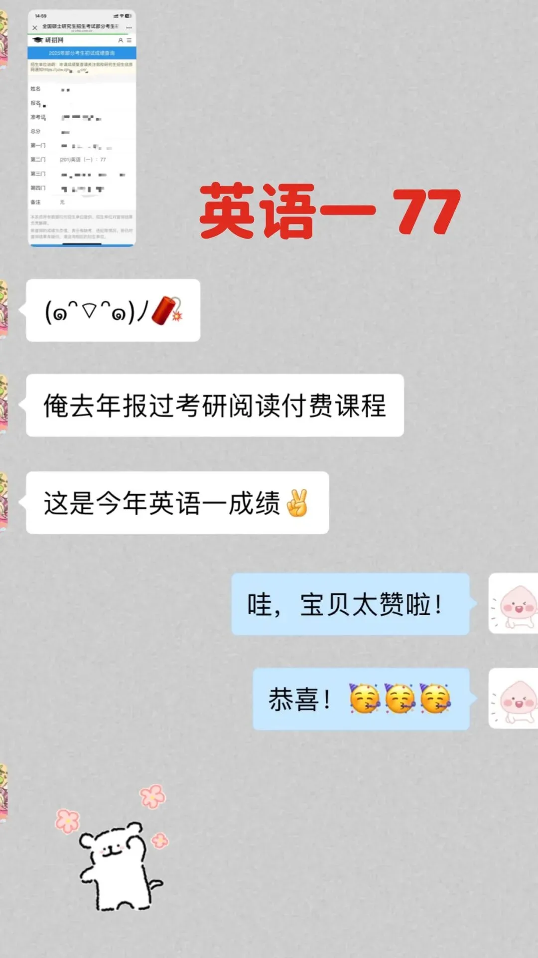 27级考研英语真题精读班,最后一次招新!-第13张图片-四季读书网
