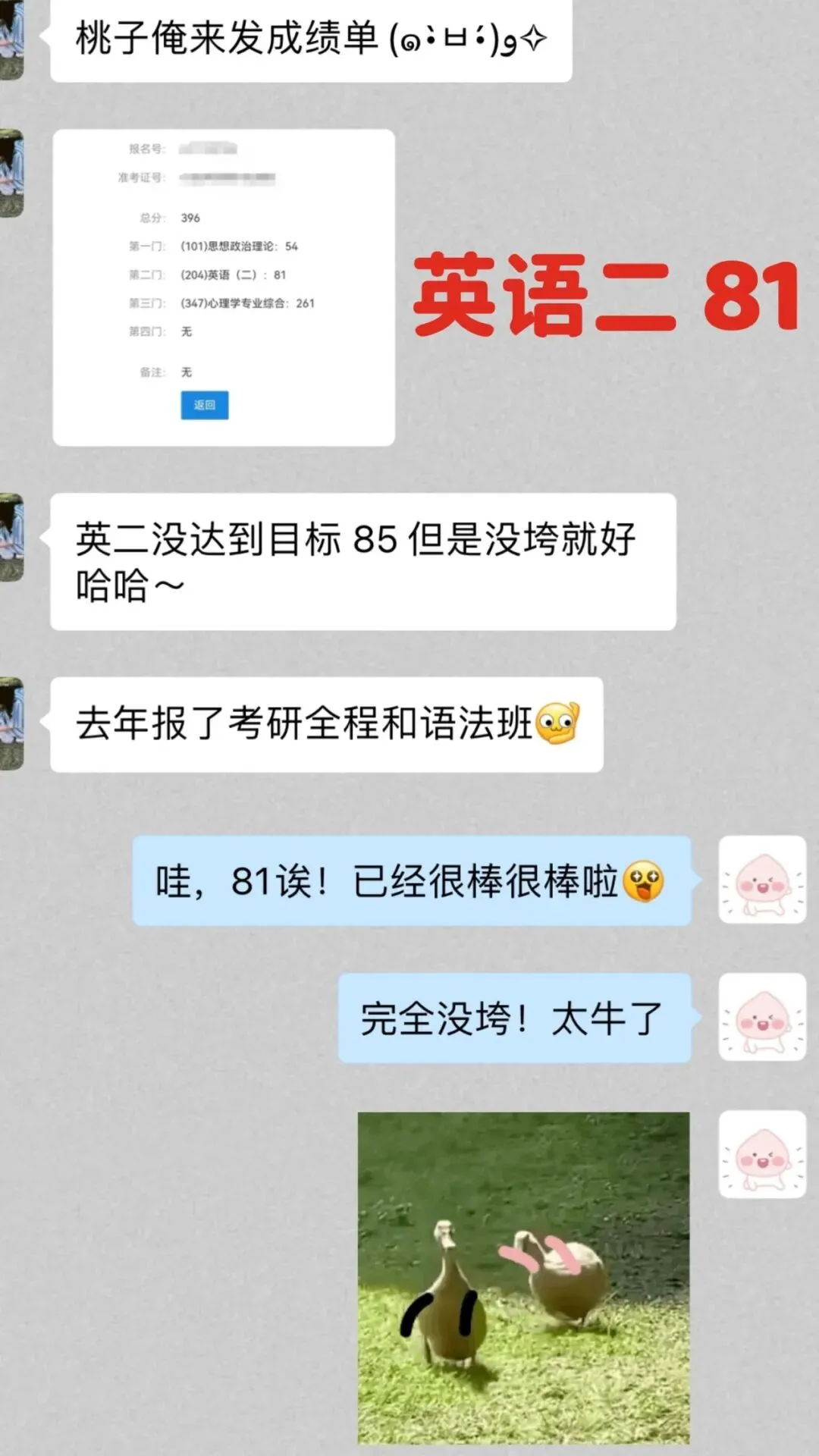 27级考研英语真题精读班,最后一次招新!-第14张图片-四季读书网