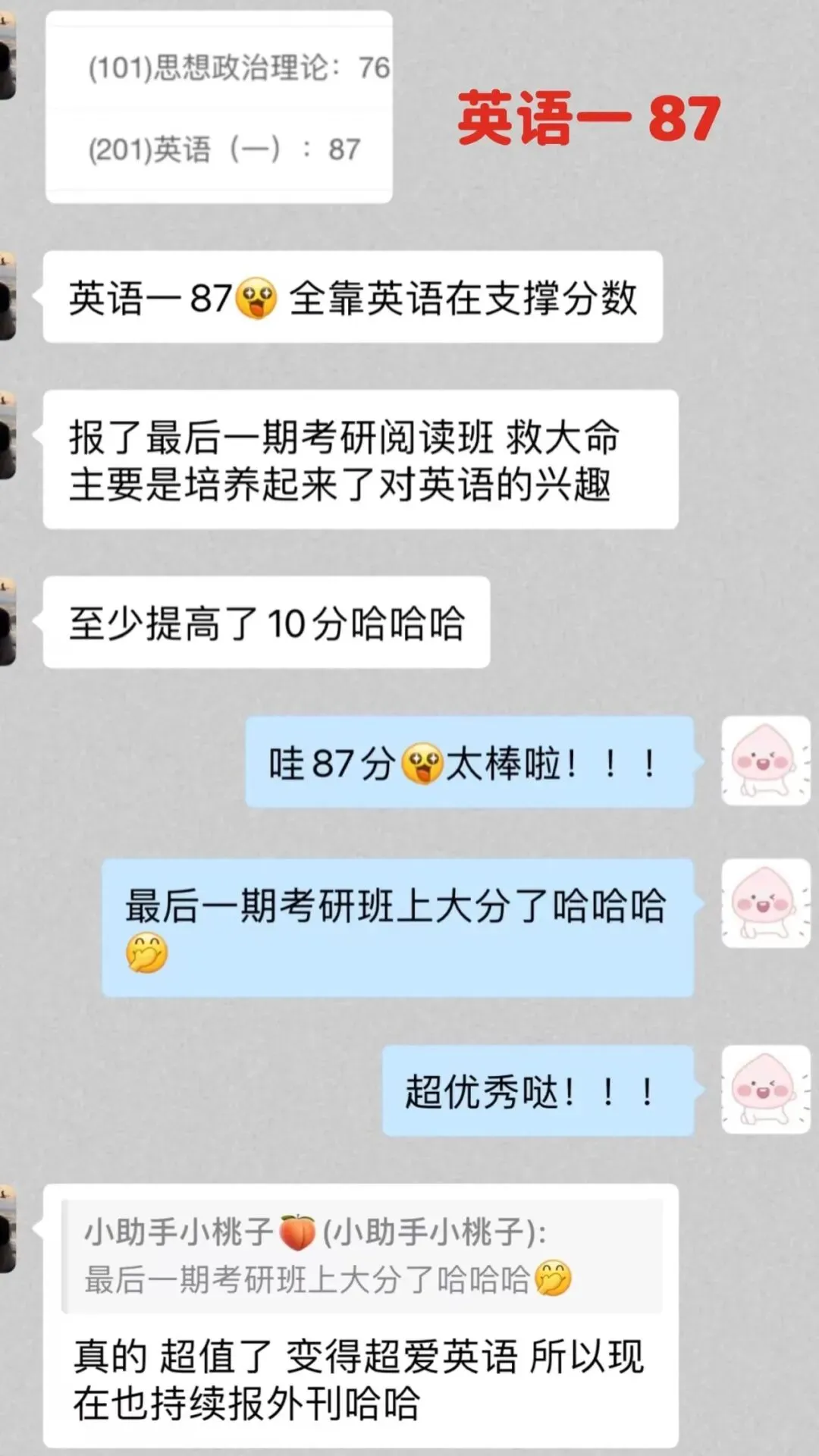 27级考研英语真题精读班,最后一次招新!-第16张图片-四季读书网