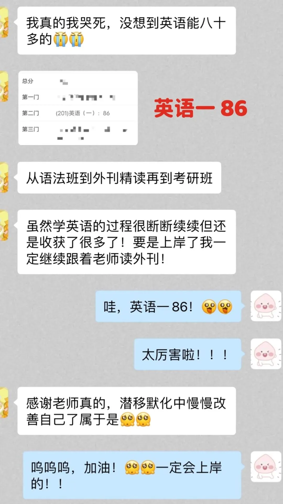 27级考研英语真题精读班,最后一次招新!-第17张图片-四季读书网