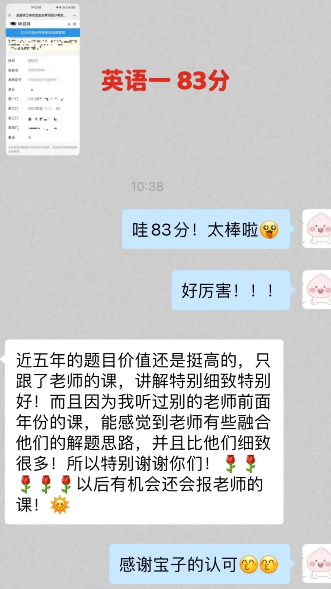 27级考研英语真题精读班,最后一次招新!-第18张图片-四季读书网