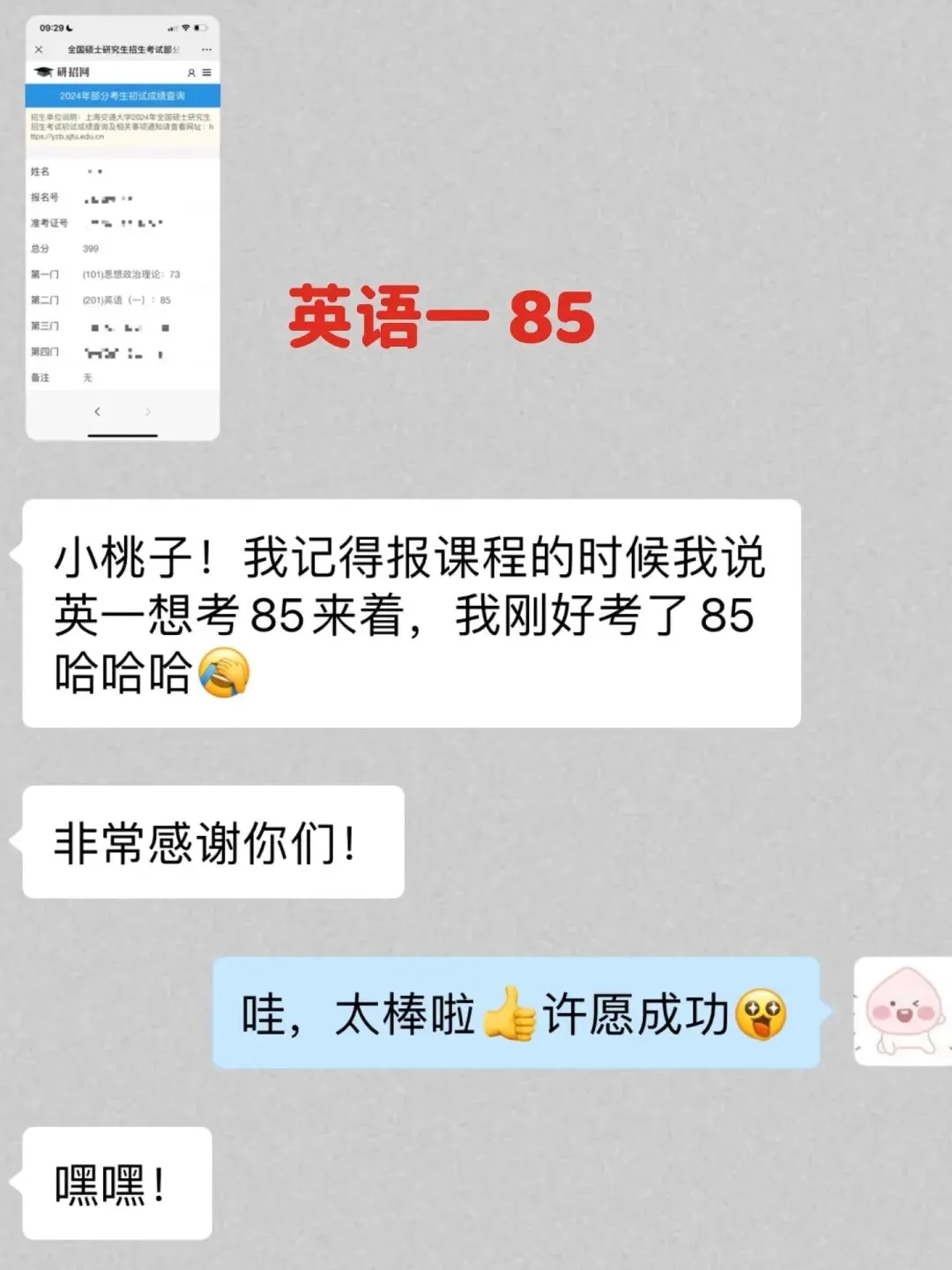27级考研英语真题精读班,最后一次招新!-第20张图片-四季读书网