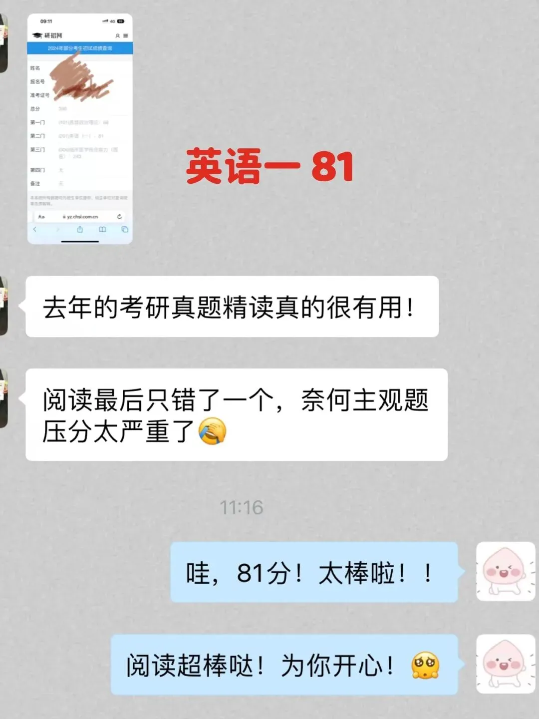27级考研英语真题精读班,最后一次招新!-第22张图片-四季读书网