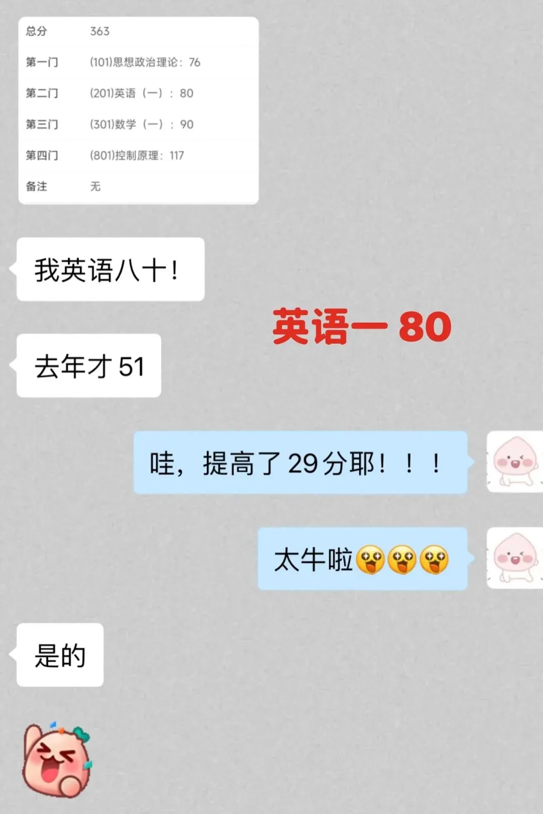 27级考研英语真题精读班,最后一次招新!-第23张图片-四季读书网
