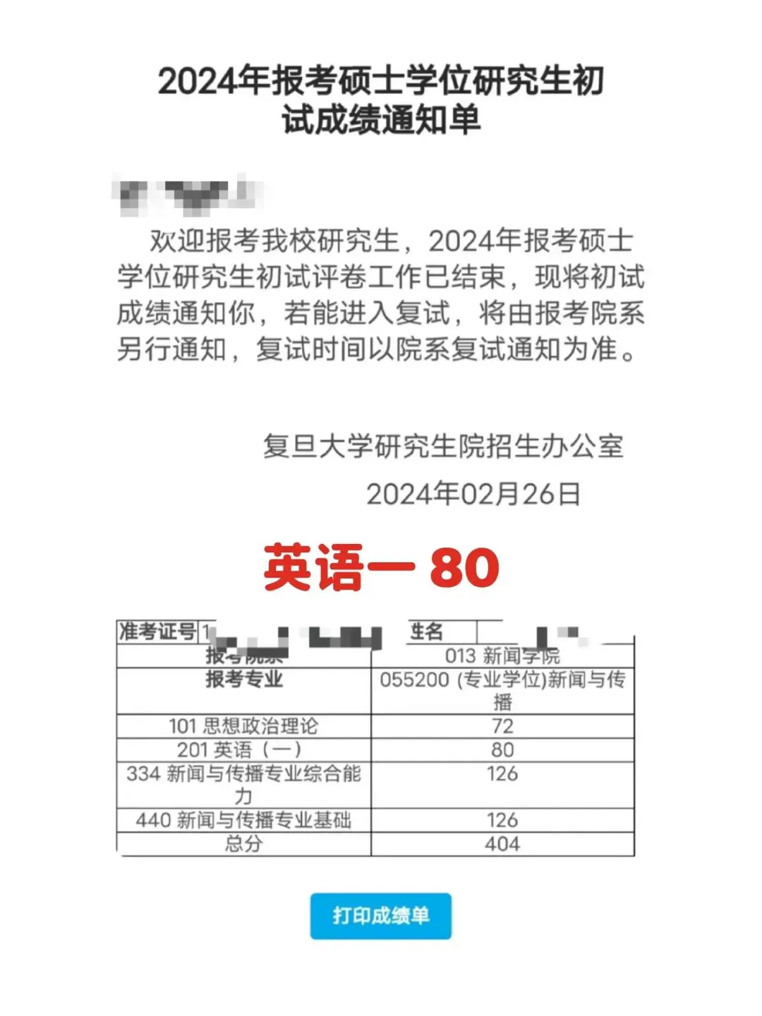 27级考研英语真题精读班,最后一次招新!-第24张图片-四季读书网