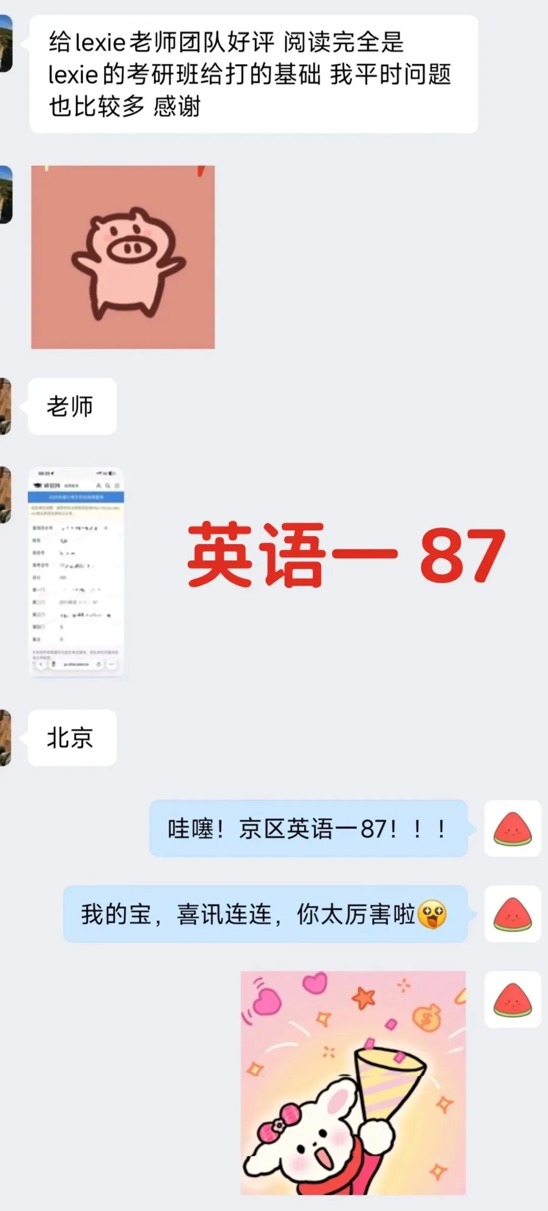 27级考研英语真题精读班,最后一次招新!-第25张图片-四季读书网
