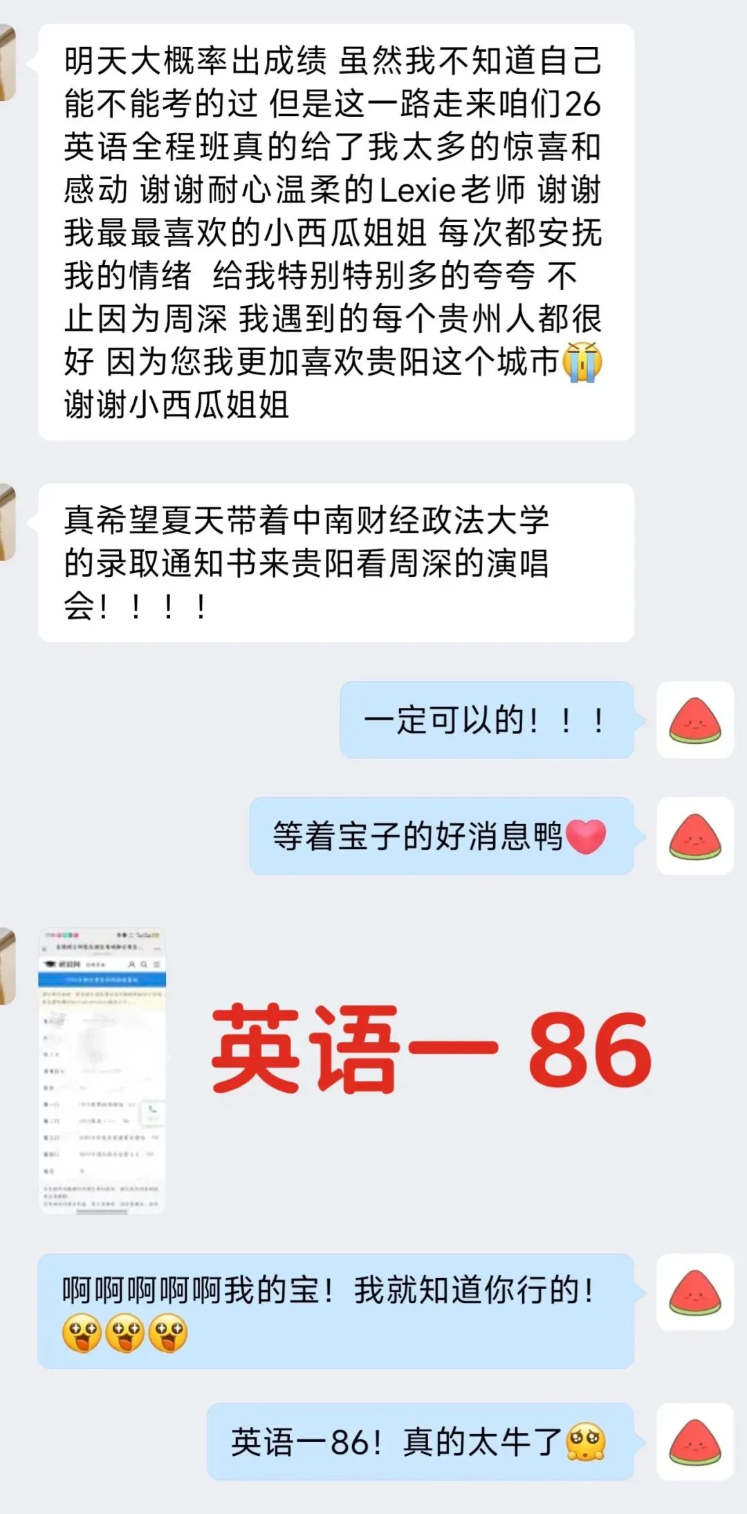 27级考研英语真题精读班,最后一次招新!-第26张图片-四季读书网