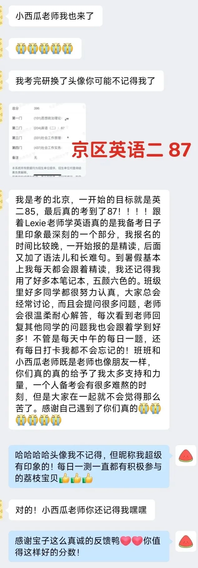 27级考研英语真题精读班,最后一次招新!-第28张图片-四季读书网