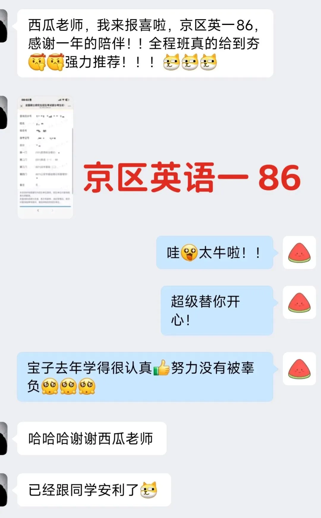 27级考研英语真题精读班,最后一次招新!-第31张图片-四季读书网