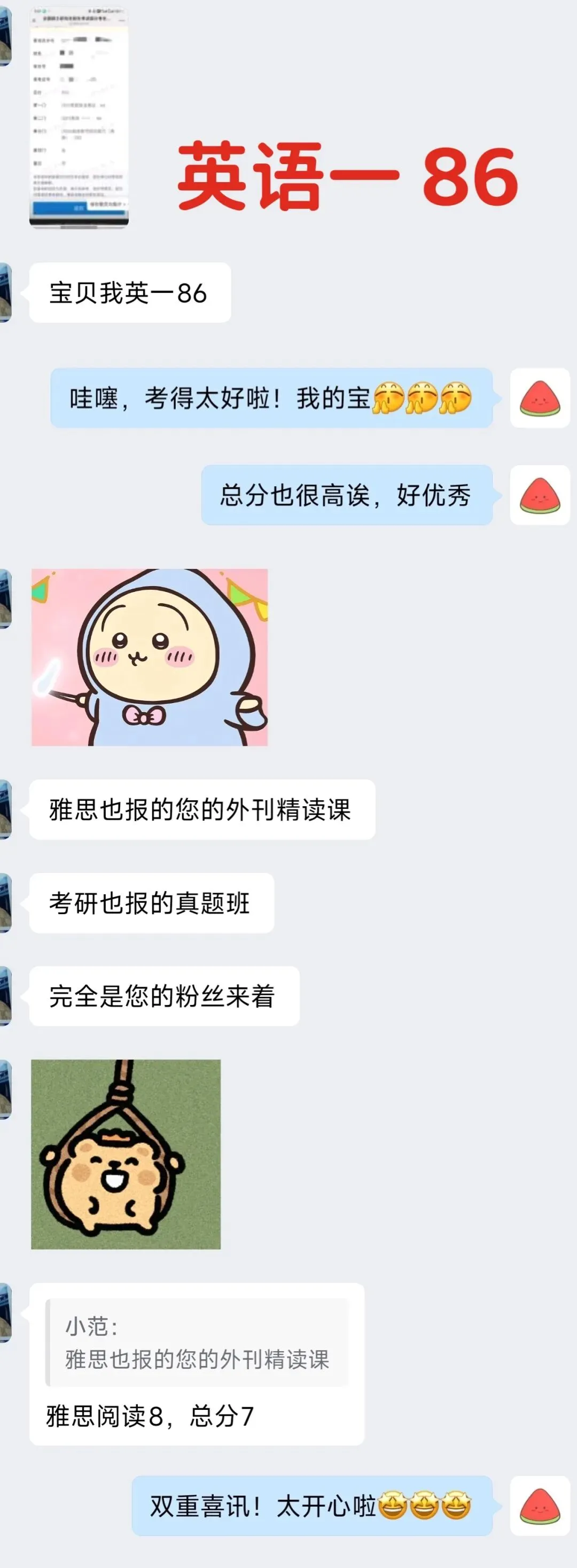 27级考研英语真题精读班,最后一次招新!-第33张图片-四季读书网