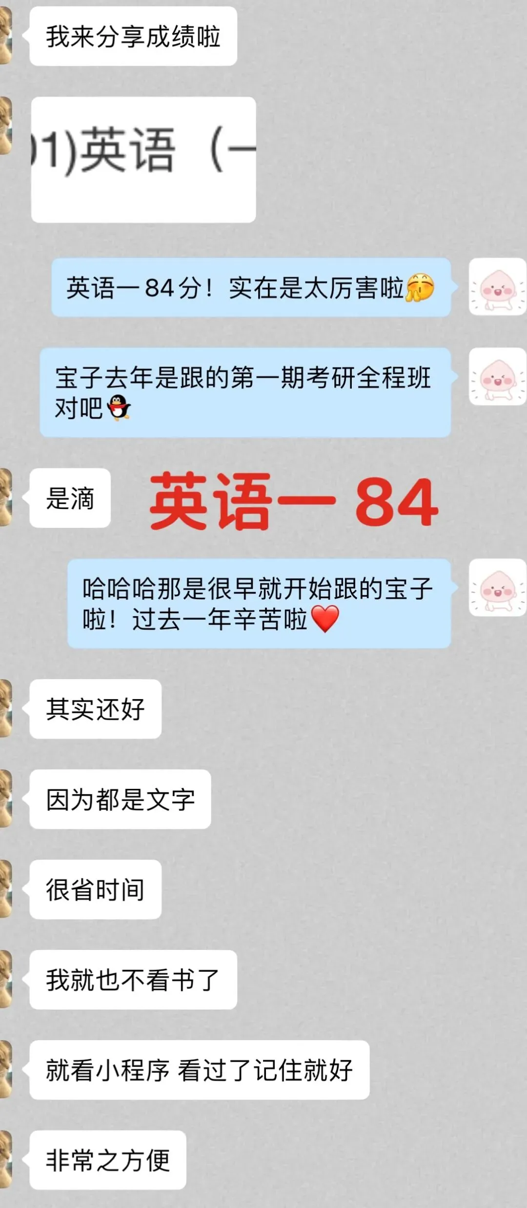 27级考研英语真题精读班,最后一次招新!-第37张图片-四季读书网