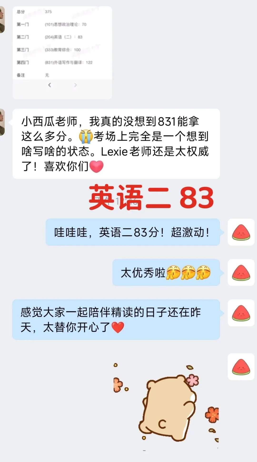 27级考研英语真题精读班,最后一次招新!-第38张图片-四季读书网