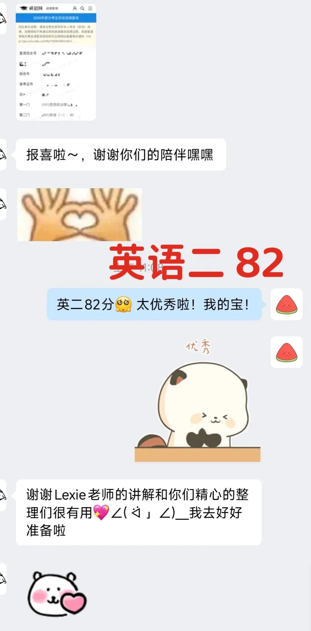 27级考研英语真题精读班,最后一次招新!-第40张图片-四季读书网