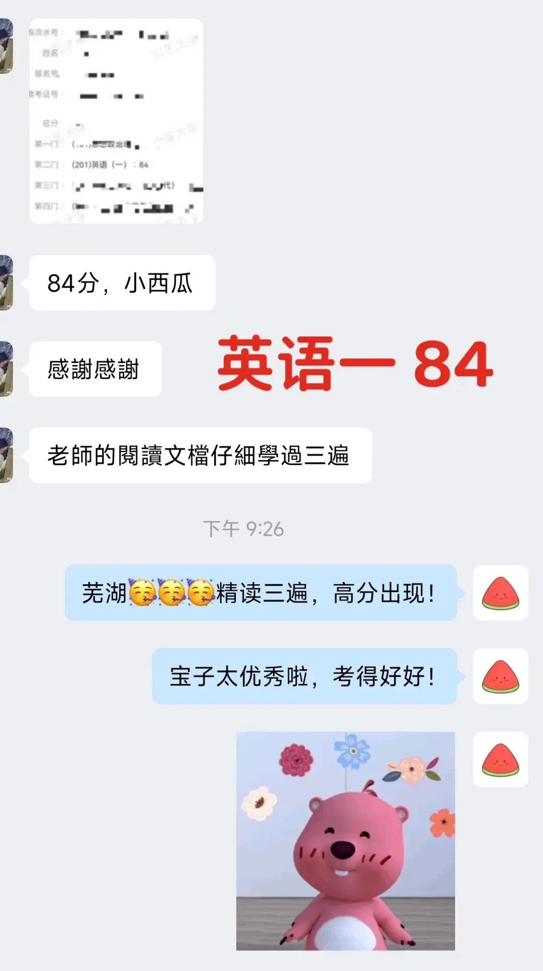 27级考研英语真题精读班,最后一次招新!-第45张图片-四季读书网