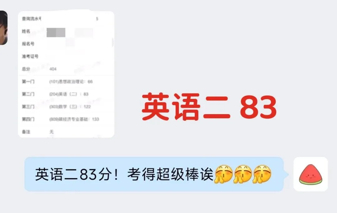 27级考研英语真题精读班,最后一次招新!-第48张图片-四季读书网