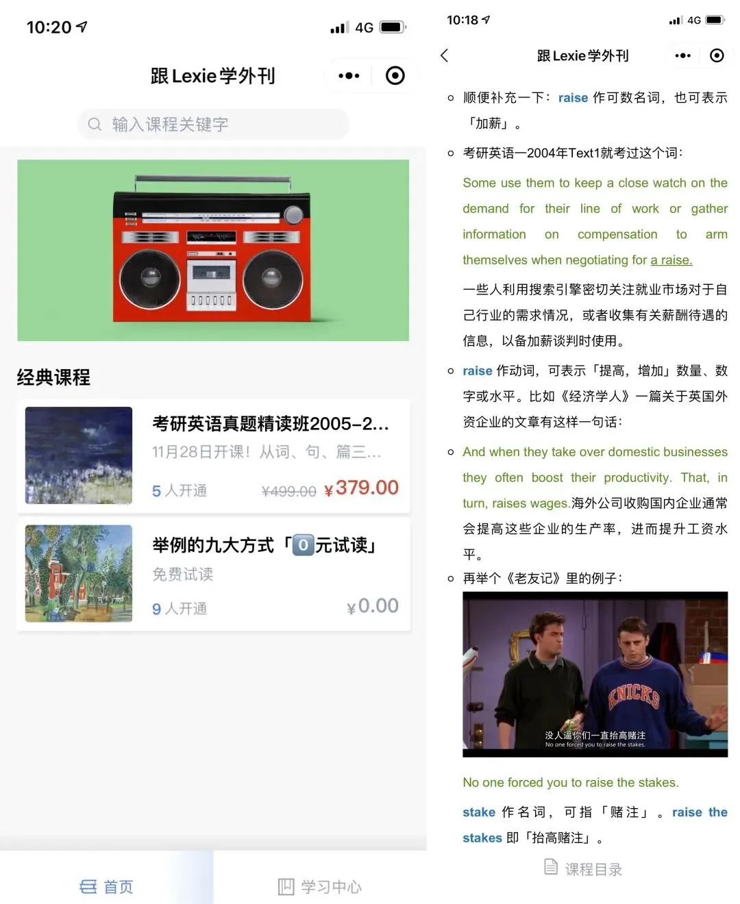 27级考研英语真题精读班,最后一次招新!-第51张图片-四季读书网