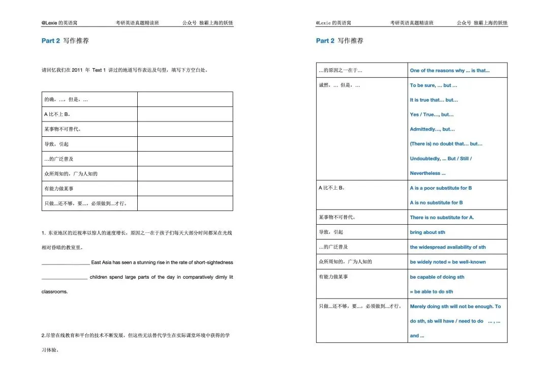 27级考研英语真题精读班,最后一次招新!-第57张图片-四季读书网