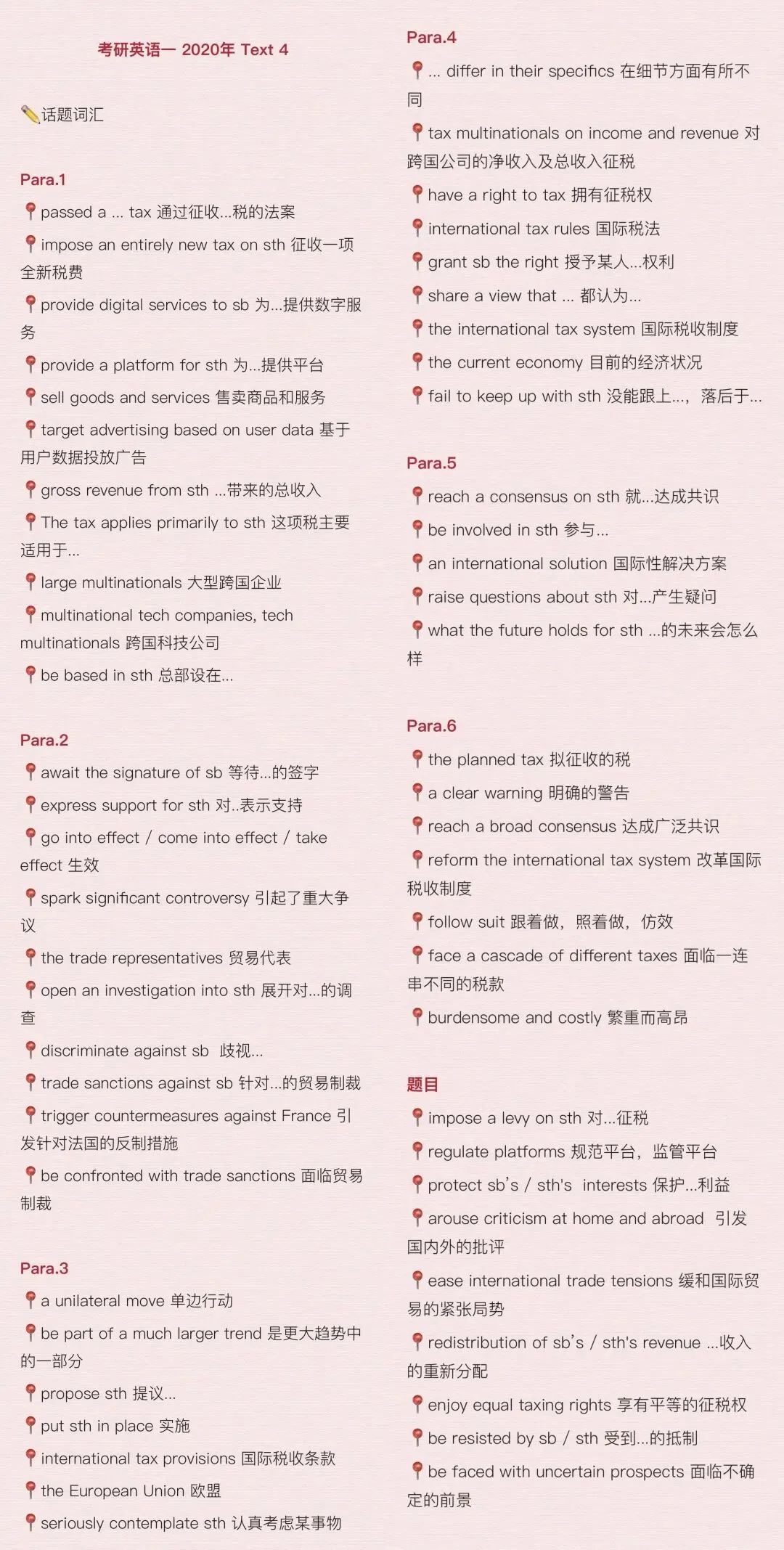 27级考研英语真题精读班,最后一次招新!-第59张图片-四季读书网