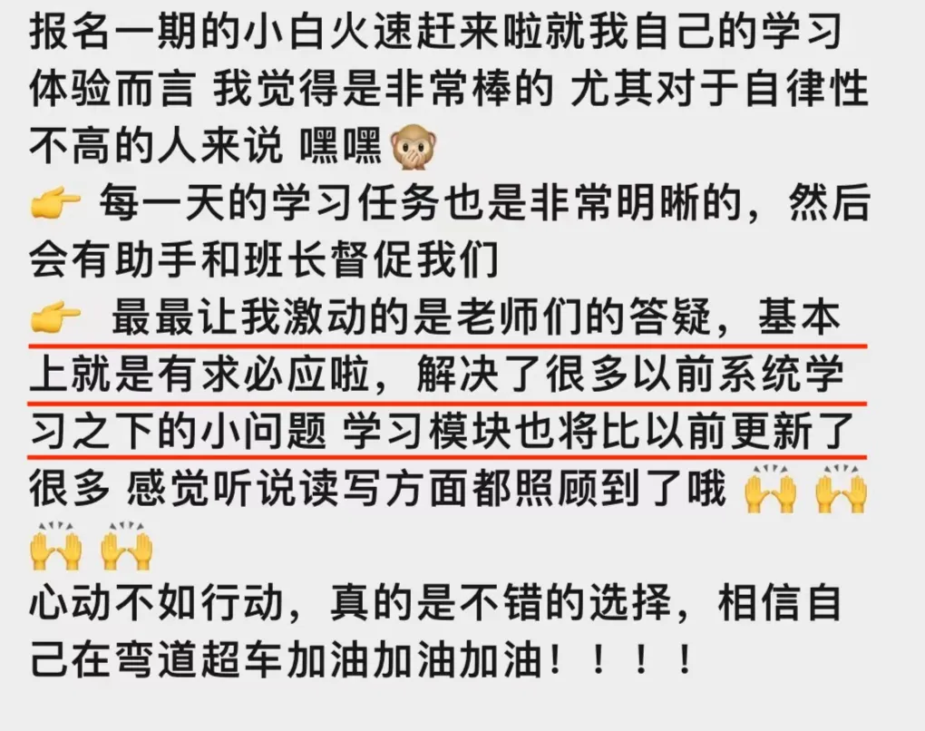 27级考研英语真题精读班,最后一次招新!-第61张图片-四季读书网