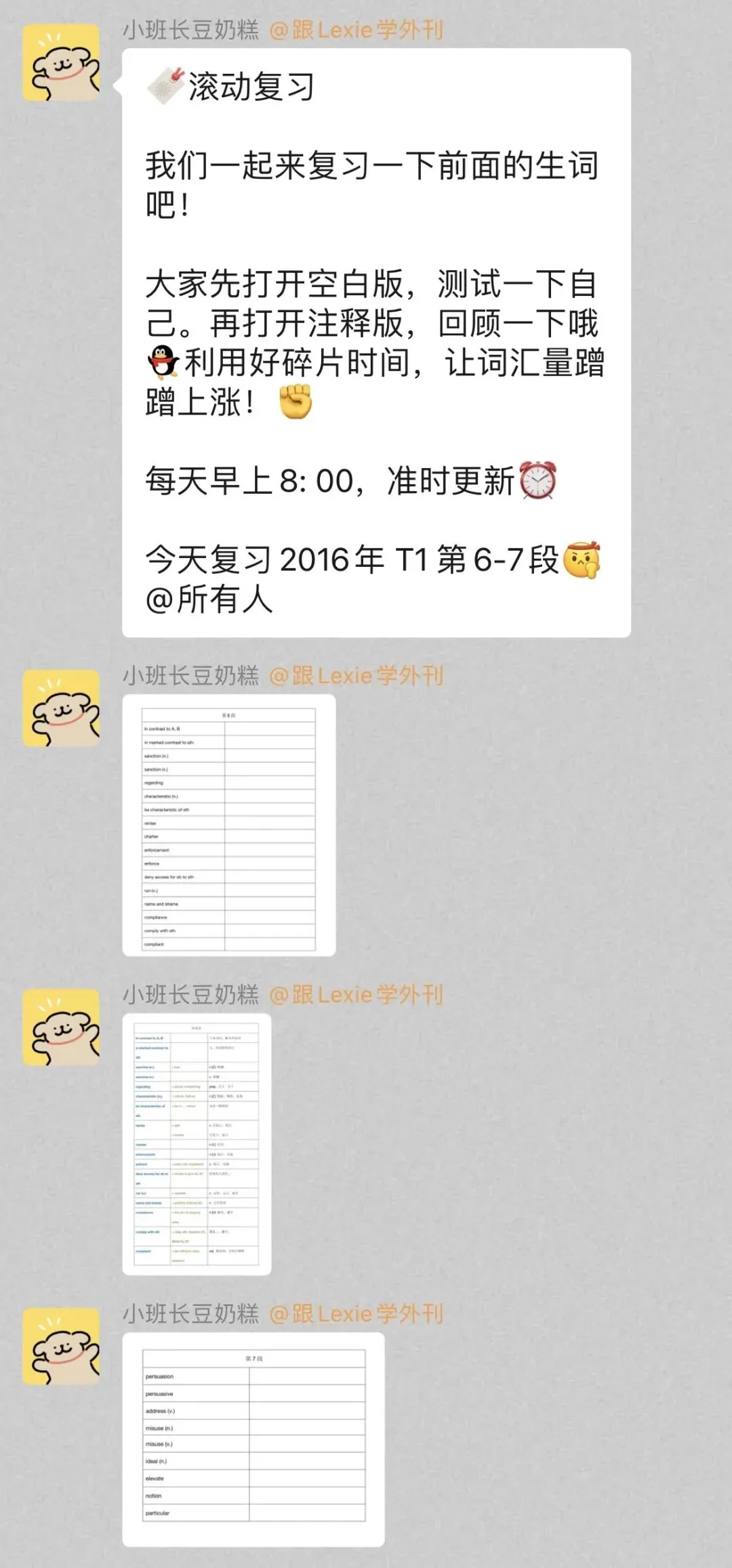 27级考研英语真题精读班,最后一次招新!-第63张图片-四季读书网