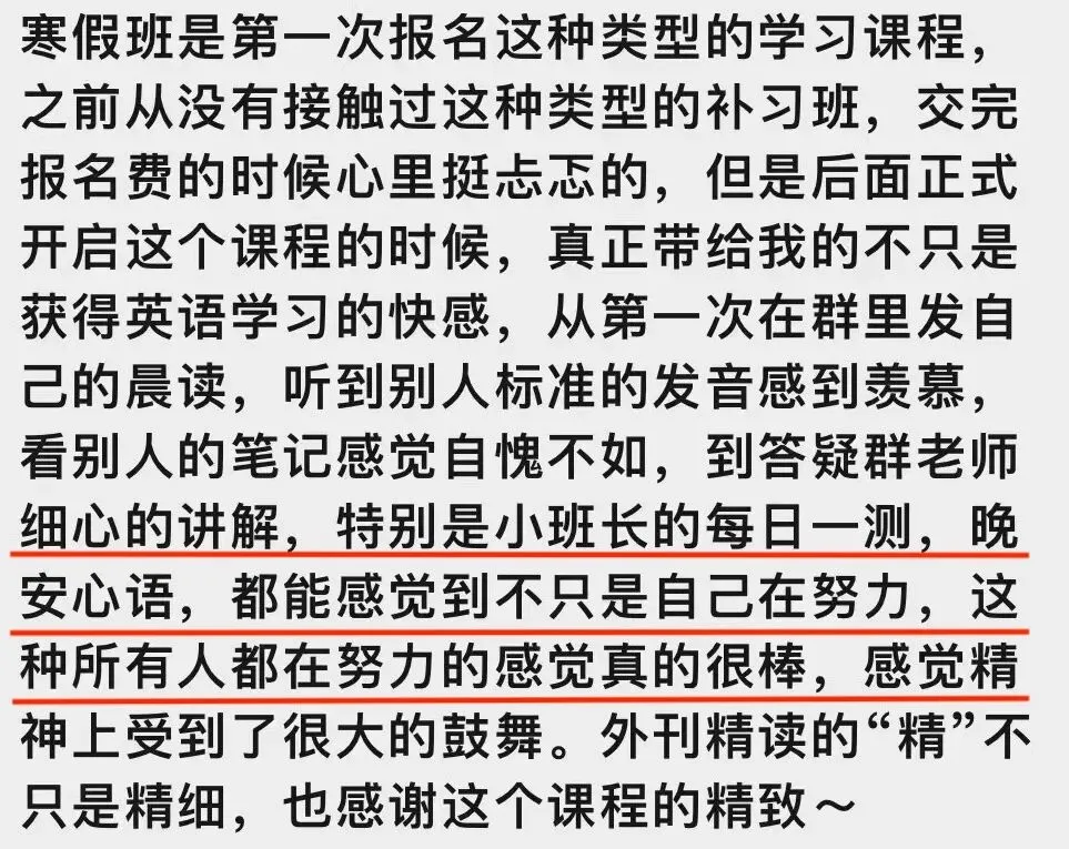 27级考研英语真题精读班,最后一次招新!-第64张图片-四季读书网