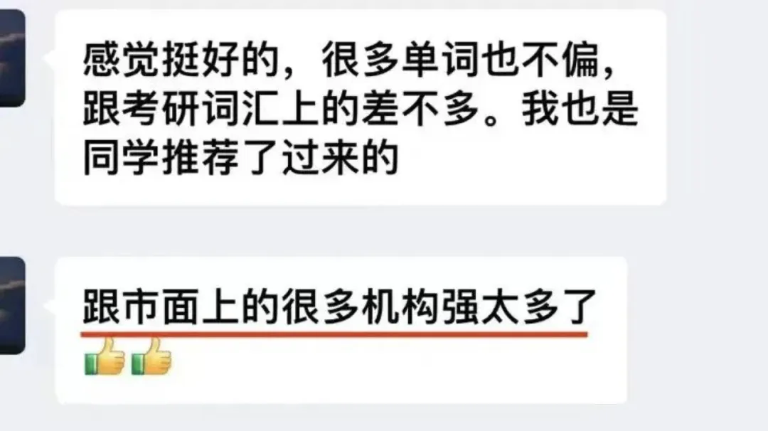 27级考研英语真题精读班,最后一次招新!-第65张图片-四季读书网