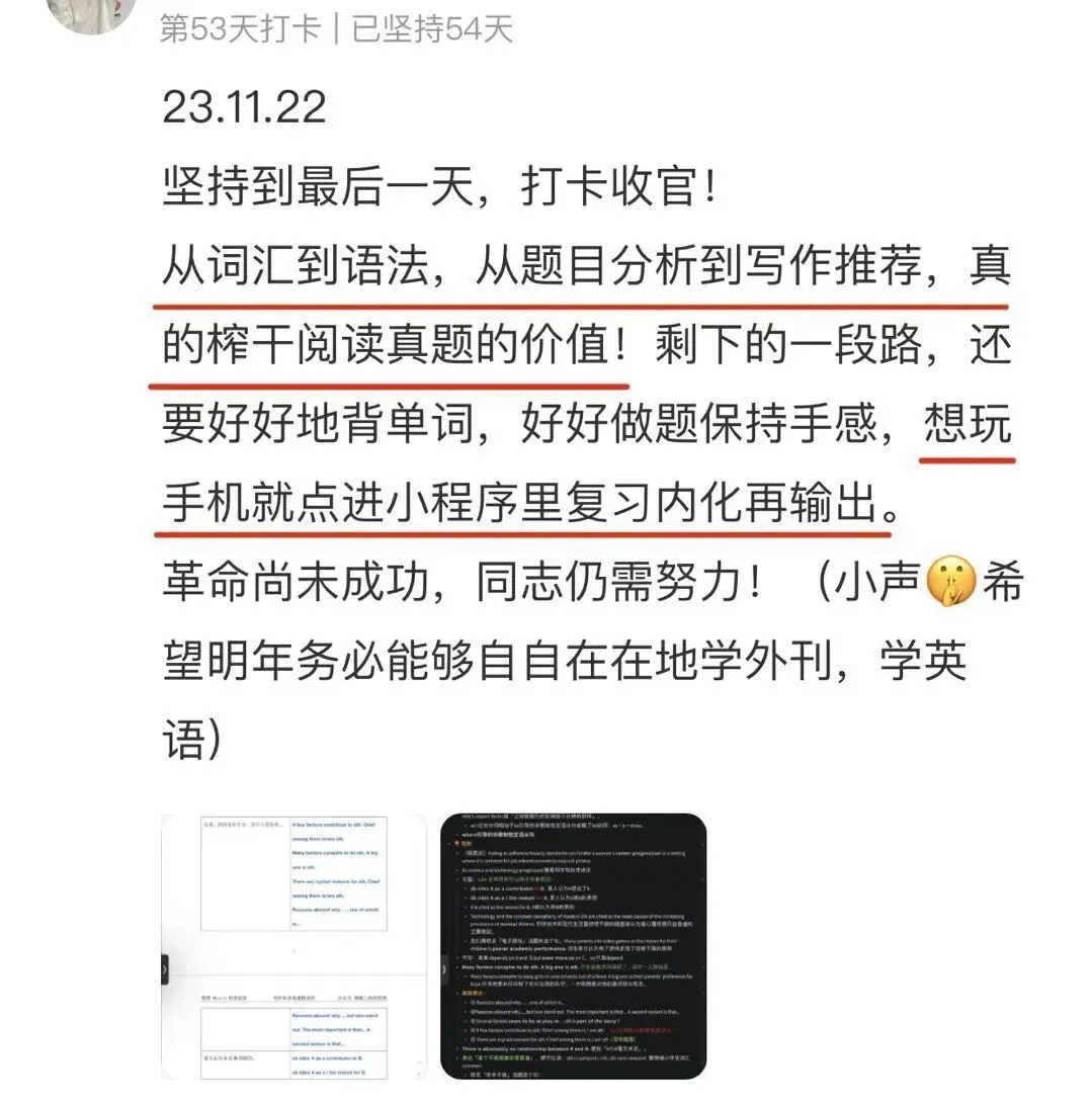 27级考研英语真题精读班,最后一次招新!-第67张图片-四季读书网