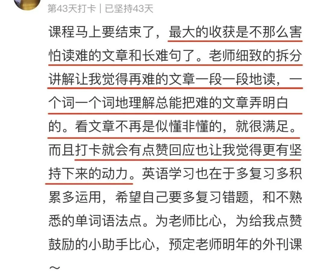 27级考研英语真题精读班,最后一次招新!-第68张图片-四季读书网