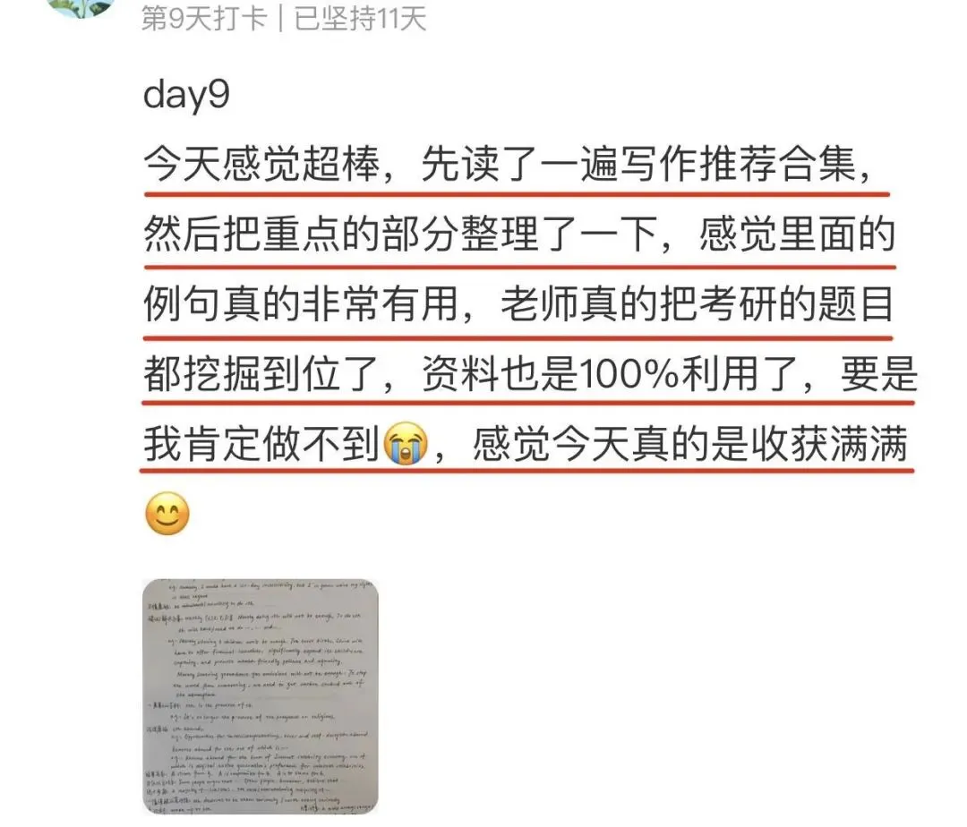 27级考研英语真题精读班,最后一次招新!-第69张图片-四季读书网