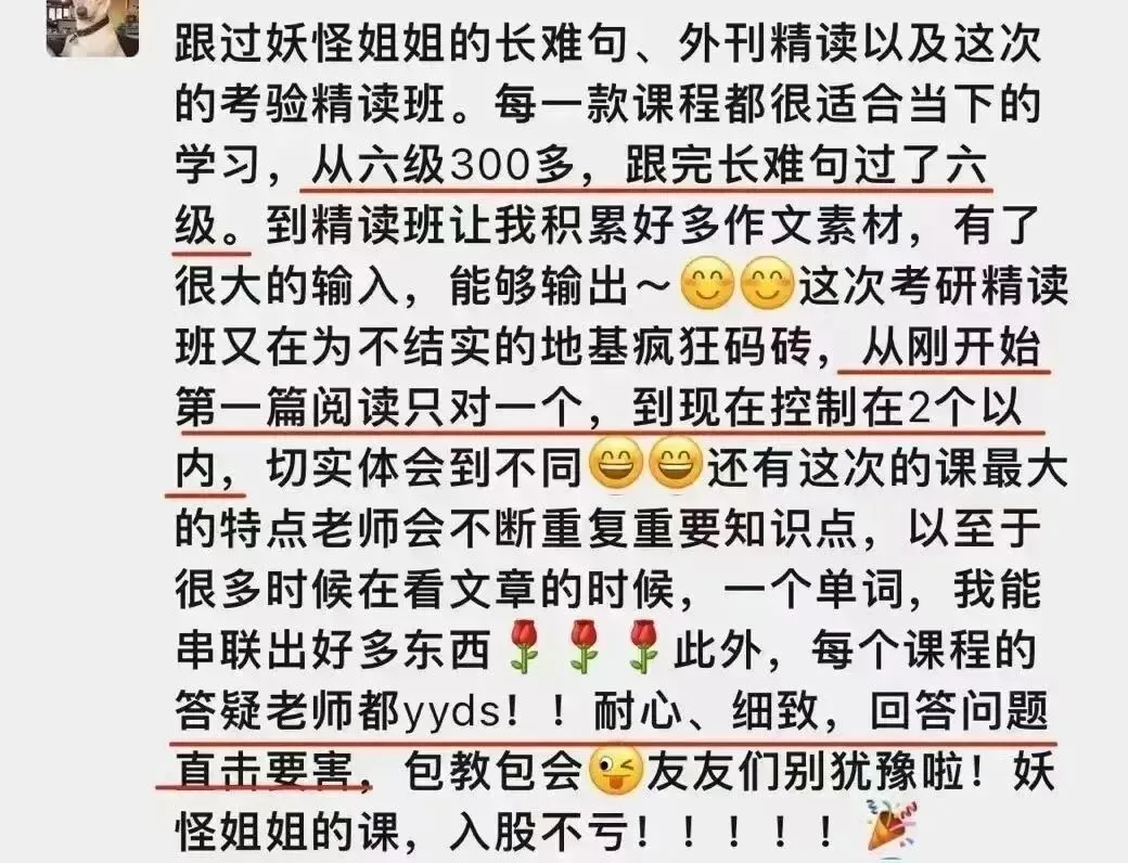27级考研英语真题精读班,最后一次招新!-第70张图片-四季读书网