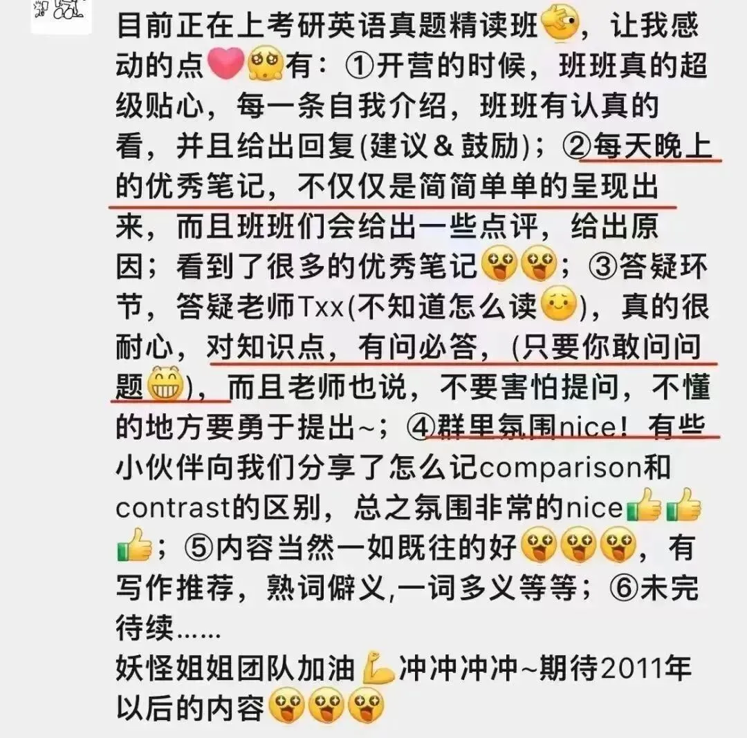 27级考研英语真题精读班,最后一次招新!-第71张图片-四季读书网